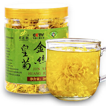 菊芝韵 金丝皇菊 庐山金菊 菊花茶 婺源皇菊 大菊花茶一朵一杯 20克罐装【约50朵大分量】
