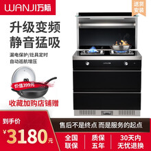万际（wanji)变频集成灶一体灶家用侧吸式抽油烟机灶具 多功能自动清洗消毒带蒸箱烤箱一体集成灶 750变频 灶具定时 液化气