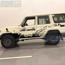 丰田兰德酷路泽LC76车贴拉花老款陆地巡洋舰改装车身贴纸装饰彩条 原厂材质：银灰色贴纸