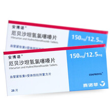 安博诺 安博诺 厄贝沙坦氢氯噻嗪片 28片/盒 高血压降压药血压高降压片高血病 5盒