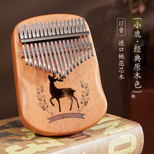 拇指琴卡林巴琴21音kalimba初学者入门手指拇琴卡灵巴琴乐器 17音【进口桃花芯】小鹿+曲谱++高端eva包(顺