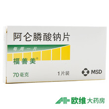福善美 福善美 阿仑膦酸钠片 70mg*1片/盒 治疗绝经后妇女的骨质疏松症 男性骨折增 4盒装