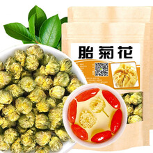 栢晟 胎菊王菊花茶桐乡杭白菊胎菊自饮袋装散装花草茶 胎菊250g