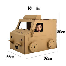 折纸恐龙儿童瓦楞纸房子涂鸦包创意手工制作DIY子色拼插玩具游戏屋 校车