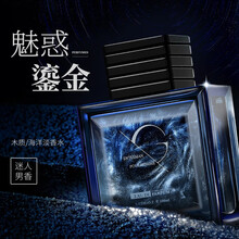 和风雨男士香水100ml 古龙水持久淡香清新香氛礼盒套装） 鎏金版-优雅蓝