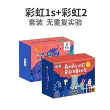 蝙蝠兔（batbunny） 儿童科学小实验套装小学生玩具器材幼儿园STEM趣味盒子礼物 彩虹实验1s+彩虹实验2【套装】