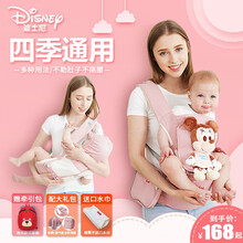 迪士尼婴儿背带前抱式前后两用抱娃神器宝宝多功能腰凳轻便四季 新6D米妮粉