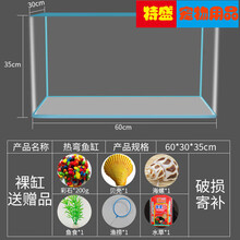 热弯鱼缸透明热带鱼大型超白鱼缸客厅阳台桌面造景水族家用金鱼斗鱼玻璃中型生态鱼缸 60*30*35裸缸送赠品