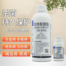 东合斑涂吡唑醚菌酯农药杀菌剂植物叶斑病白粉病黑斑病农用杀菌药 500g