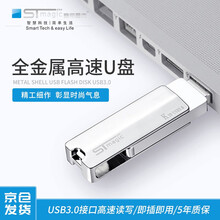 赛帝(STmagic) 32g64g128g256g512g USB3.0 U盘K39全金属高速优盘 K39-128G【3.0极速版-定制款】