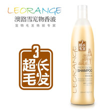 澳路雪宠物狗狗沐浴露金毛贵宾泰迪比熊狗香波洗澡用品500ml 【柔顺超长毛发】香波500ml【适用长毛犬种】