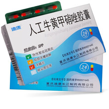 迪康 人工牛黄甲硝唑胶囊 24粒/盒 冠周炎 局部牙槽脓肿 牙髓炎 根尖周炎