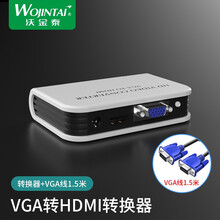 高清vga转hdmi 接口接头 转换器 带音频to电脑连接电视线 投影仪 转换器+VGA线1.5米