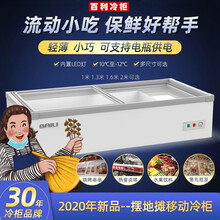 百利（BAILI）车载小型冰箱冷藏保鲜柜 小吃车移动卤味烧烤冰柜 三轮车摆摊冷柜 商用台面柜展示柜 长1.6米（-15℃～+10℃）