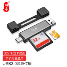 京品数码	
川宇USB-C3.0高速多功能合一手机读卡器Type-c接口安卓OTG支持SD单反相机TF行车记录仪手机存储内存卡