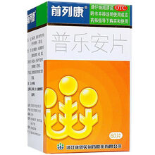 康恩贝前列康普乐安片60片炎增生尿频尿急尿不净药品 3盒