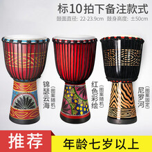 前谷初学者羊皮民谣手鼓非洲鼓丽江云南儿童幼儿园标准 【标10·拍下备注】