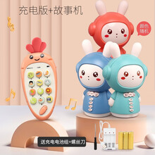 宝宝儿童音乐趣味手机玩具女男孩电话 婴儿可咬小孩女孩仿真益智0-1岁 智能牙咬【充电版】双语萝卜手机-橙+兔子故事机