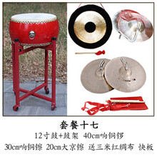 三句半乐器套装儿童打击乐器锣鼓镲学校年会3句半表演道具 39cm鼓+鼓架40道锣30镲20镲