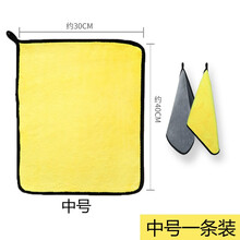 适用于洗车毛巾 擦车布专用巾双层不掉毛大小号加厚吸水超细纤维珊瑚绒汽车用品清洁布 加厚毛巾 中号 (30X40CM)