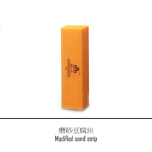 薇林磨甲面豆腐海绵磨砂块打磨光疗甲水晶甲指甲修形美甲工具 10个装