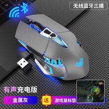狼蛛（AULA）sc200无线蓝牙鼠标可充电式笔记本电脑机械电竞游戏办公大手型男用静音有声无限 金属灰蓝牙三模有声版