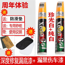 汽车补漆笔车漆划痕修复神器深度刮去痕液珍珠白黑色自喷漆用品蜡 【珍珠白+纯白】套装