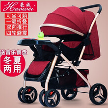 豪威 婴儿推车高景观可坐可躺避震折叠双向BB宝宝轻便手童车 豪华酒红色+可坐可躺+可折叠+可双向推行