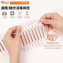 HeduRnie一次性耳鼻清洁用品日常家用酒精碘伏棉棒消毒棉签50支独立包装 碘伏-2包-共100只