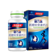 汤臣倍健健力多氨糖软骨素钙片中老年人补钙100片 健力多100片