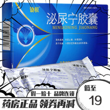 锄根 泌尿宁胶囊 0.3g*45粒/盒 10盒装