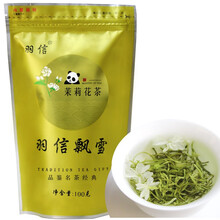 超市	
羽信飘雪茶叶 2020年新茶茉莉花茶茶叶特级四川花毛峰散装花草茶100克