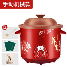 紫砂煲汤锅电炖锅煮粥锅电砂锅全自动煲粥神器燕窝汤锅炖锅电炖盅 手动款 4.5L【4-6人适用】