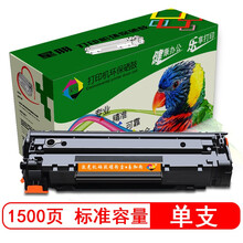 星朋388a硒鼓M126a适用惠普m1136墨粉M128fn墨盒M1213nf打印机碳粉88a硒鼓 易加粉硒鼓一支