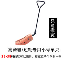 撑鞋器男扩鞋器女通用款鞋撑一对扩宽鞋子挤脚扩大撑长器实木鞋楦 靴子/高帮鞋专用小号单只 适合鞋码35-38