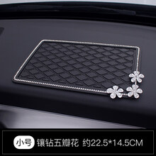车载置物垫车内手机摆件垫车用垫子中控仪表台耐高温垫汽车防滑垫 小号五瓣花