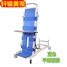 轩辕黄帝家用电动站立护理床多功能直起架瘫痪病人康复训练站立床 蓝色 平脚踏板款