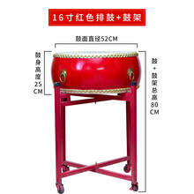 大鼓牛皮鼓中国红成人儿童龙鼓演出堂鼓舞蹈打节奏鼓扁鼓威风锣鼓 16寸红鼓+鼓棒+方巾+鼓架