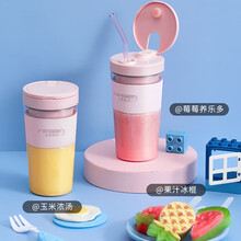 生活元素（LIFE ELEMENT）榨汁机便携迷你充电果汁机家用无线电动小型宿舍料理榨果汁机K11 清新粉-K9