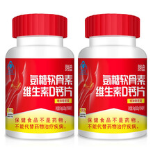 朗迪氨糖软骨素维生素D钙片 40片/瓶 补软骨护关节 2瓶装