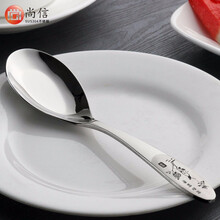 304不锈钢勺子长柄汤勺创意儿童汤匙家用成人调羹加厚吃饭铁饭勺 家和富贵 大号/1把