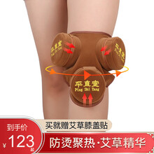 平直堂艾灸盒膝盖家用随身灸包膝关节用热敷艾灸器理疗腿部温灸器 咖啡色膝盖三联灸+经络雷火灸柱54粒 膝盖三联专用经络艾柱套装
