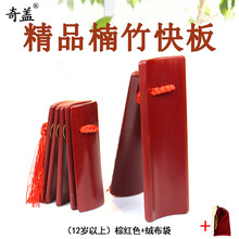 快板竹板儿童相声打竹板初学入门说书响板老竹可刻字 【12岁以上】老竹棕红色+绒布袋