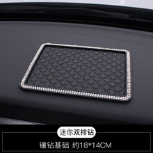 车载置物垫车内手机摆件垫车用垫子中控仪表台耐高温垫汽车防滑垫 迷你双排钻基础款
