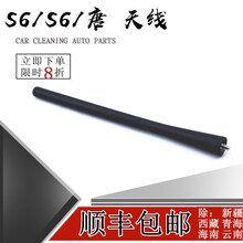 鸿森驰比亚迪S6天线杆子S7车顶唐汽车外置天线元宋DMEV byd配件配套专用 宋/宋DM/宋EV 单根