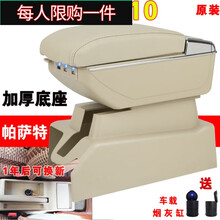 大众老款帕萨特B5专用扶手箱大众帕萨特原装中央手扶箱配件储物盒 双层伸缩款米(送4)