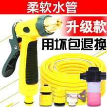 洗车水枪高压家用洗车机园艺浇花水枪头软管刷车汽车用品摩托车增压水枪车载便携式 升级款套装+泡沫器+35米水管