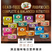英国AVP爱威堡主食罐猫罐头湿粮幼猫奶糕成猫全期猫罐85g多罐混拼 三文鱼+海鲈鱼 6个月以上