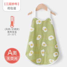 儿童肚兜婴儿护肚宝宝夏天夏季防着凉睡觉护肚子神器纱布肚围薄款 荷包蛋(三层纱布夏) 110cm(L码(4-10岁)适合100以上)