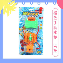 儿童小号水枪恐龙小黄鸭喷水宝宝5迷你卡通玩具男孩女孩3岁6戏水2小型呲水枪 橙色手腕水枪（两把）